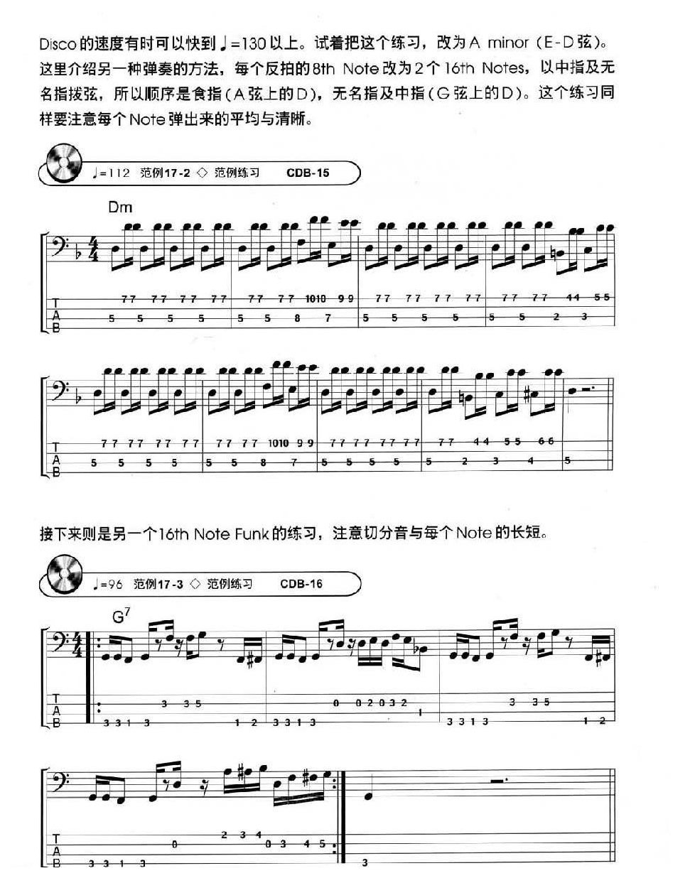 电贝司基础教程《跨弦弹奏》