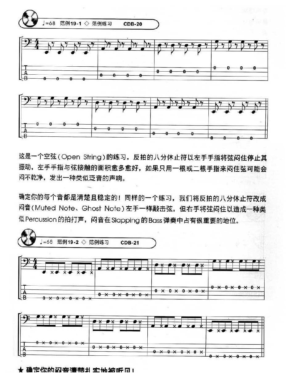 电贝司基础教程《基本的Slap技巧》