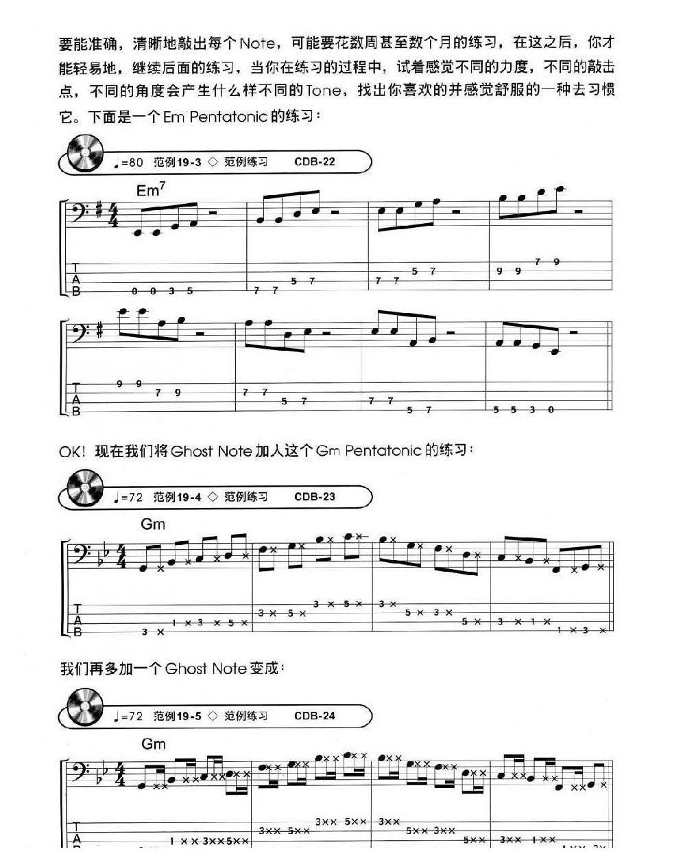 电贝司基础教程《基本的Slap技巧》