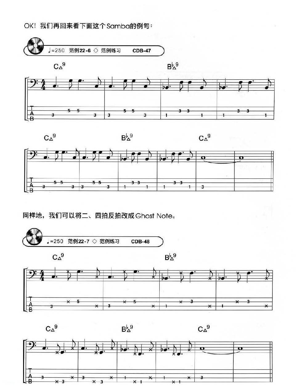 电贝司基础教程《不同的音乐类型》