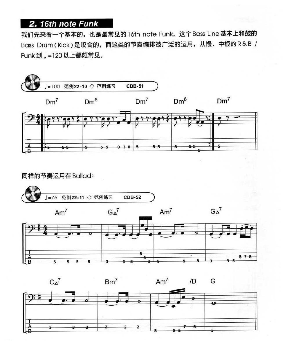 电贝司基础教程《不同的音乐类型》