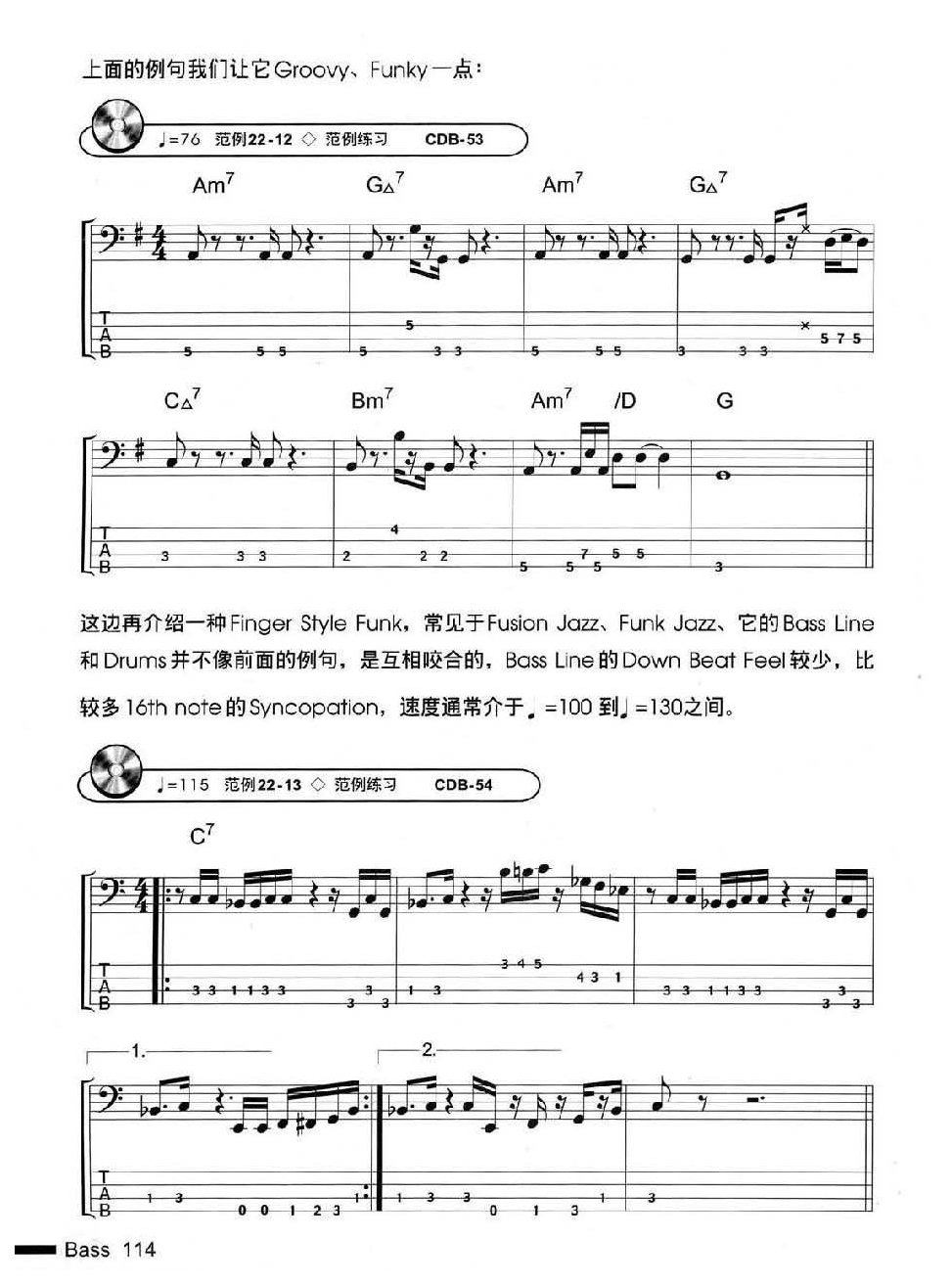 电贝司基础教程《不同的音乐类型》
