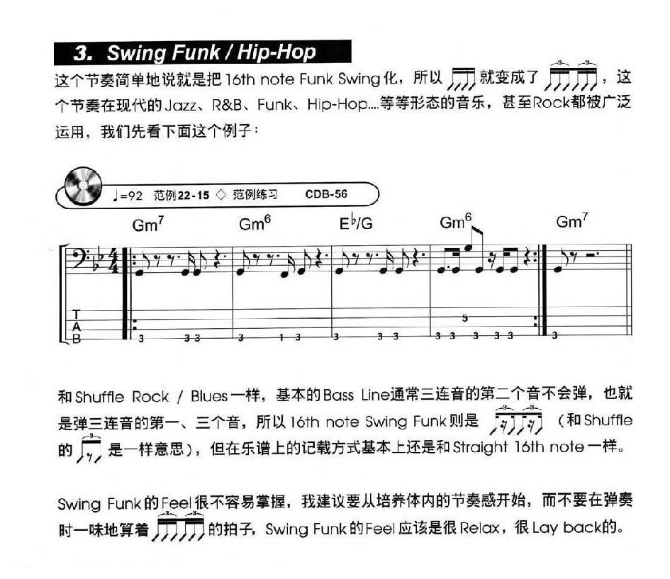 电贝司基础教程《不同的音乐类型》