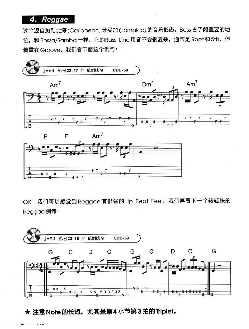电贝司基础教程《不同的音乐类型》