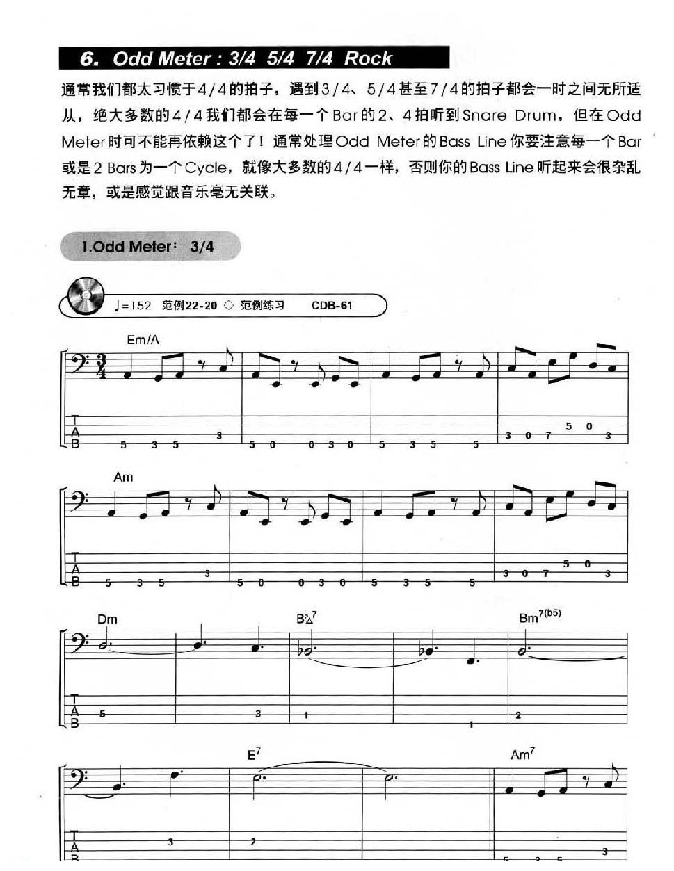 电贝司基础教程《不同的音乐类型》