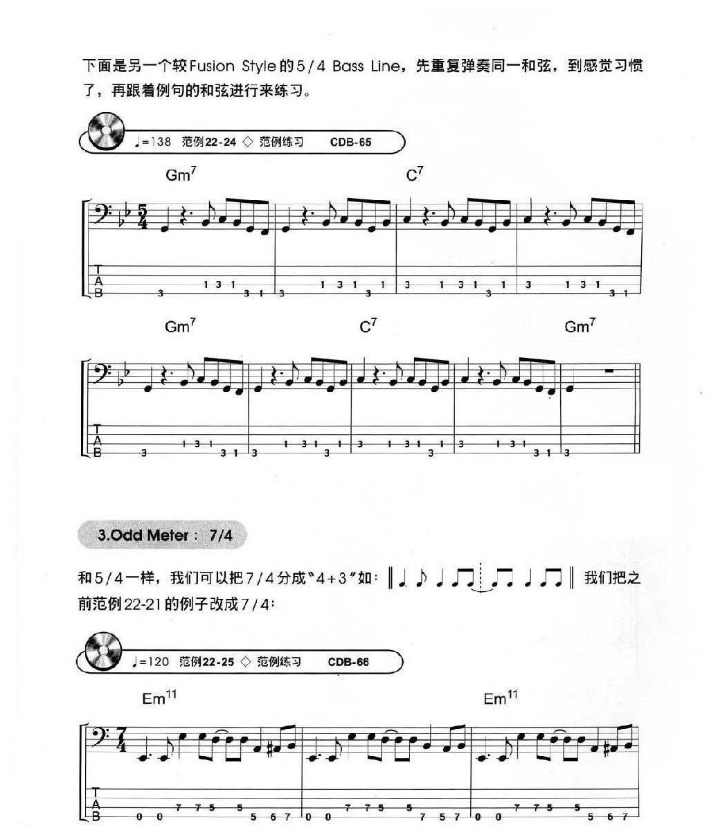 电贝司基础教程《不同的音乐类型》