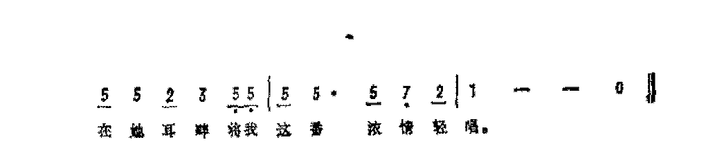 简谱歌谱《遥寄相思》