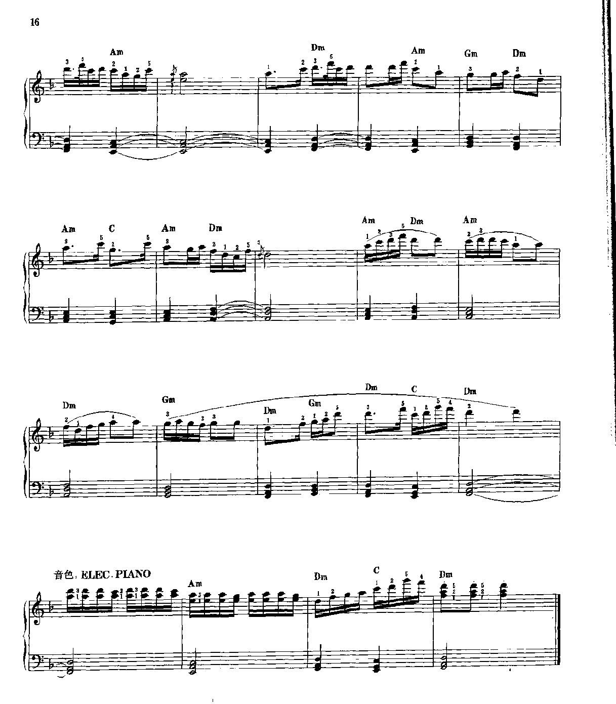 电子琴二级练习曲《洗衣歌》罗念一曲