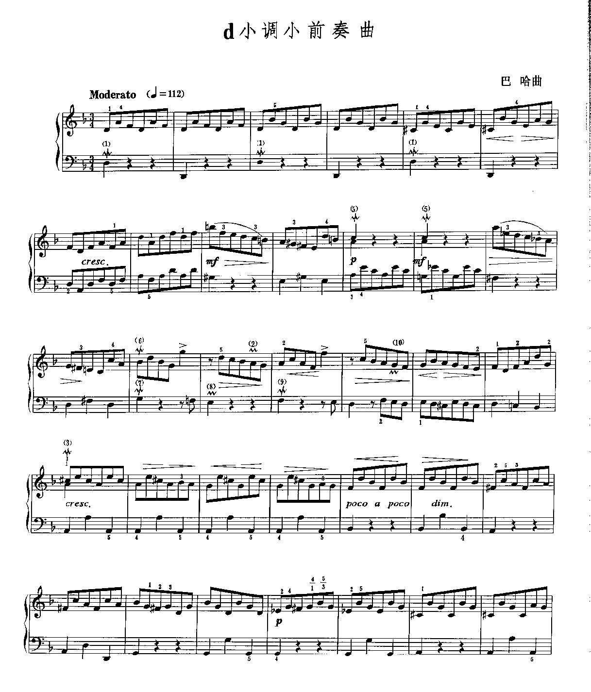 电子琴练习曲 d小调小前奏曲 巴哈曲