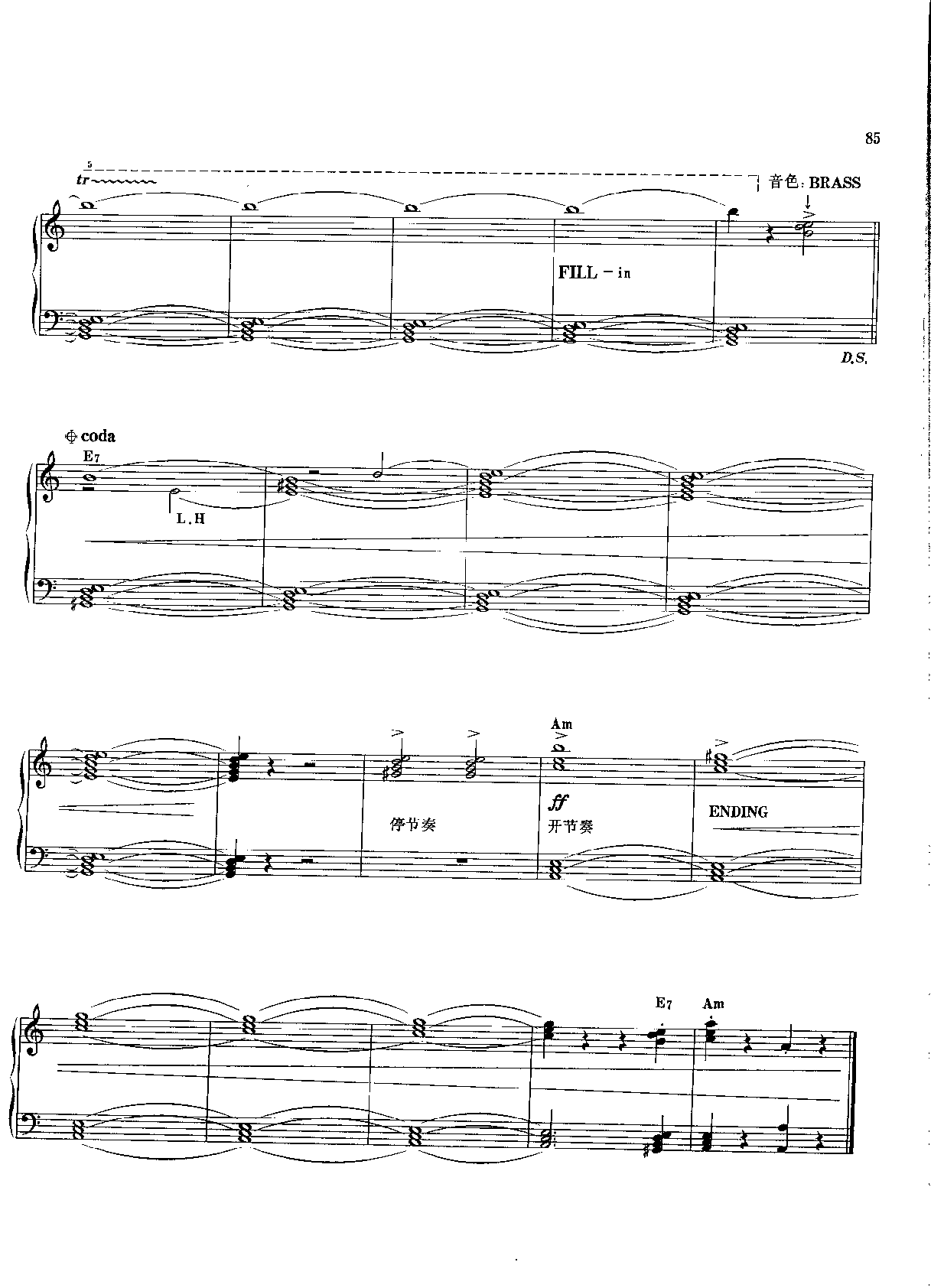 电子琴五级独奏乐曲《爱欢闹的人》埃尔内德斯曲