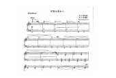 电子琴六级独奏乐曲《歌斯达黎加人》阿夫雷乌曲