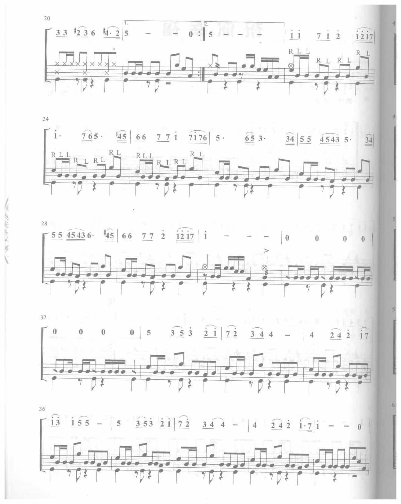 爵士鼓独奏乐曲谱《祝你幸福》高炳点 编配