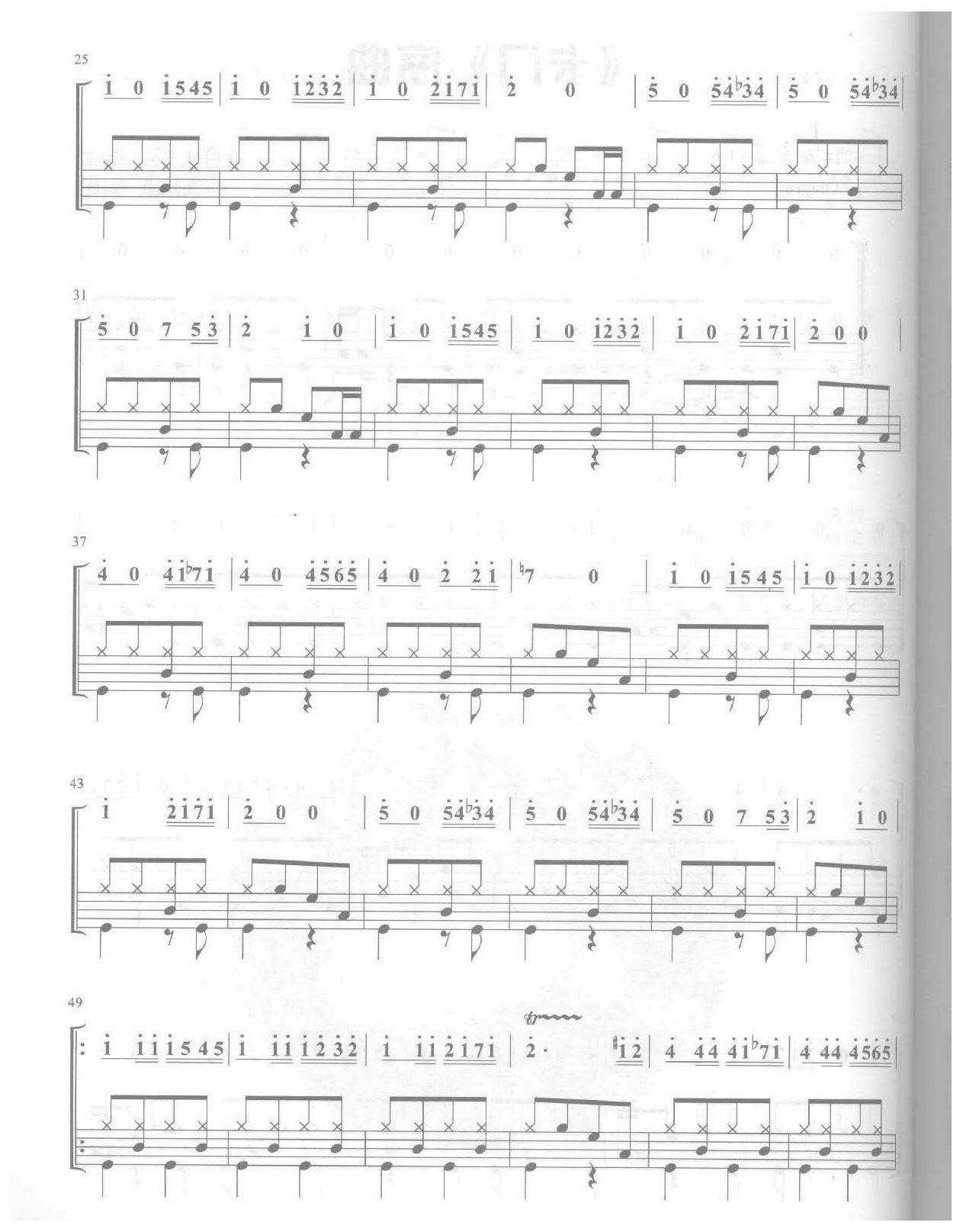 爵士鼓独奏乐曲谱《卡门序曲》比才 作曲