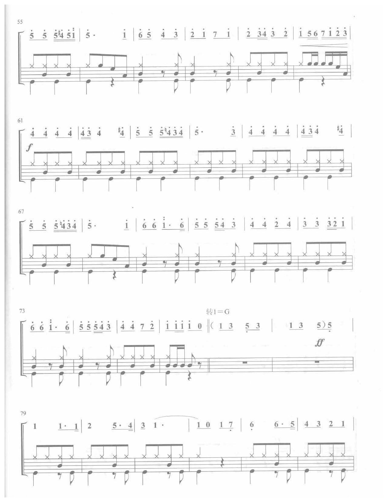 爵士鼓独奏乐曲谱《美国巡逻兵进行曲 五鼓》米切姆 作曲