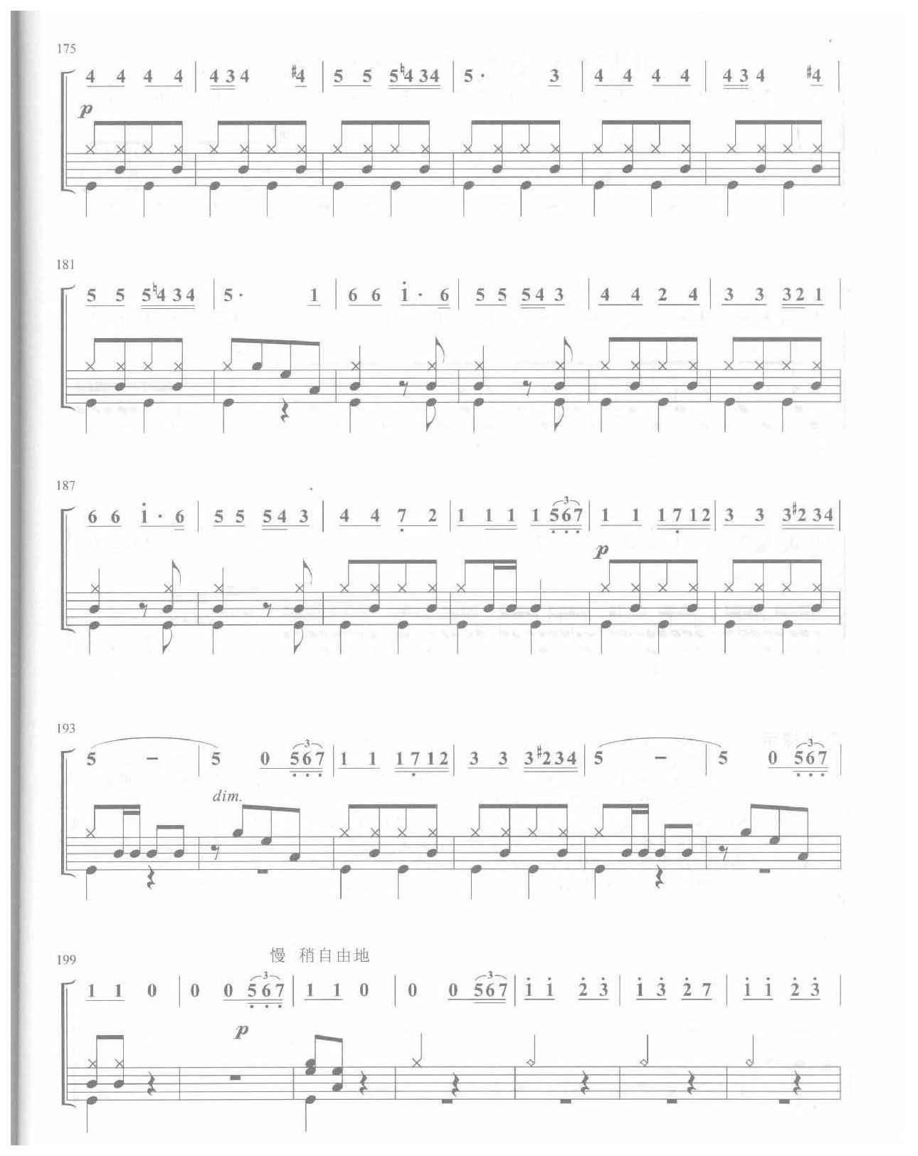 爵士鼓独奏乐曲谱《美国巡逻兵进行曲 五鼓》米切姆 作曲