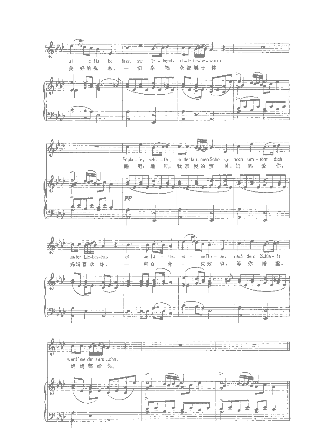 舒伯特歌曲选《摇篮曲》克劳第乌斯 词