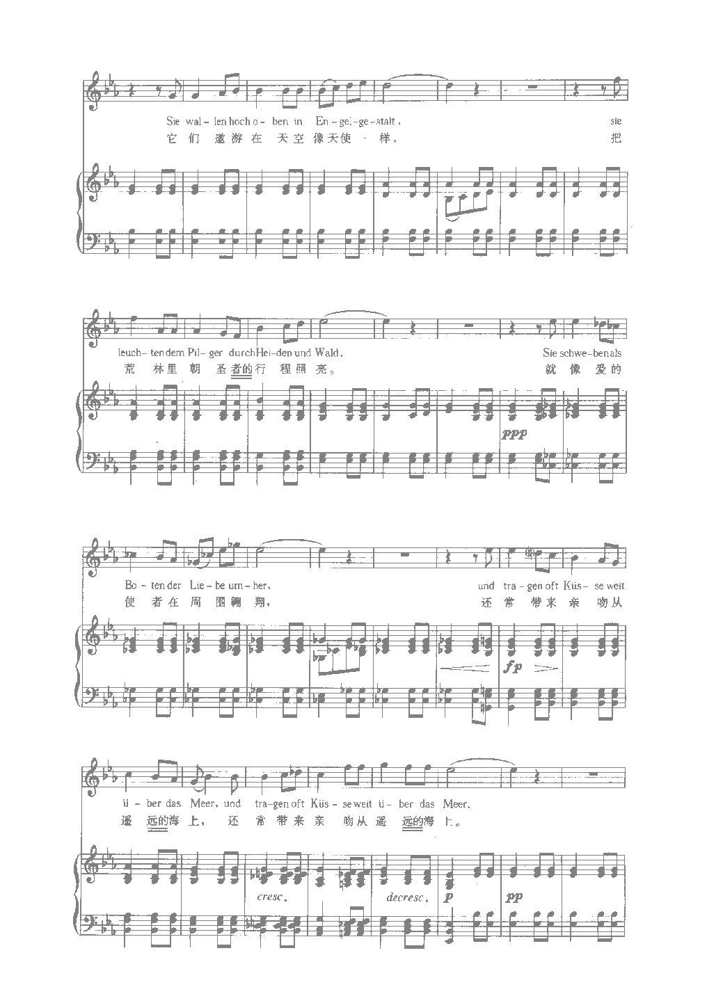 舒伯特歌曲选《群星》莱特纳词