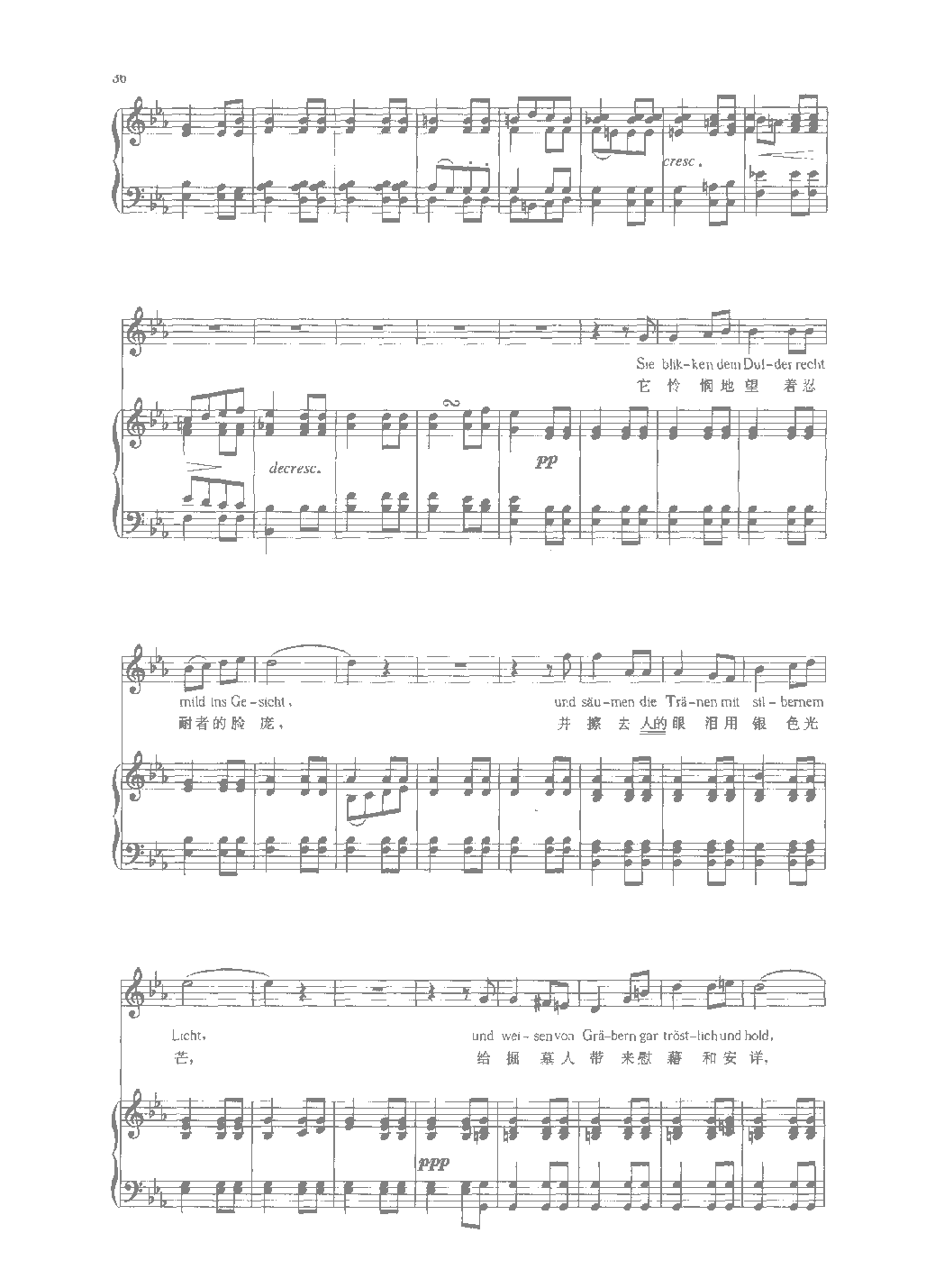 舒伯特歌曲选《群星》莱特纳词