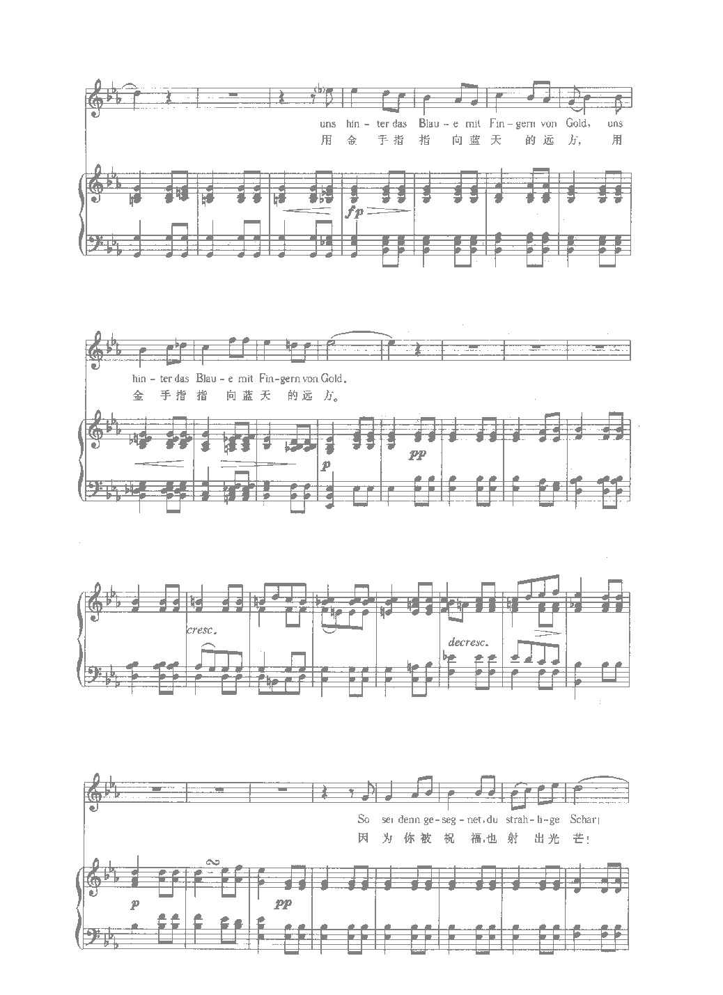 舒伯特歌曲选《群星》莱特纳词