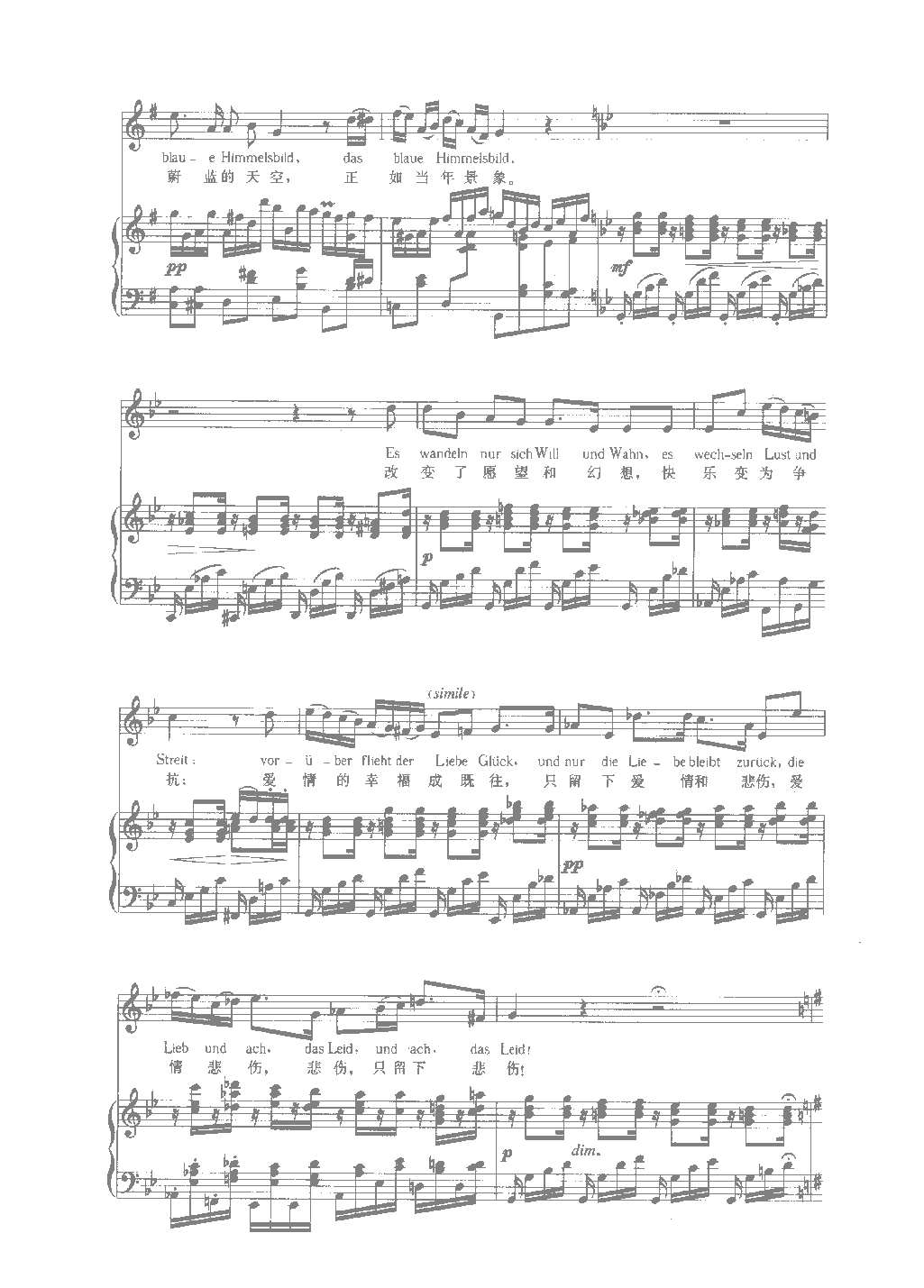 舒伯特歌曲选《在这春天里》舒尔兹 词