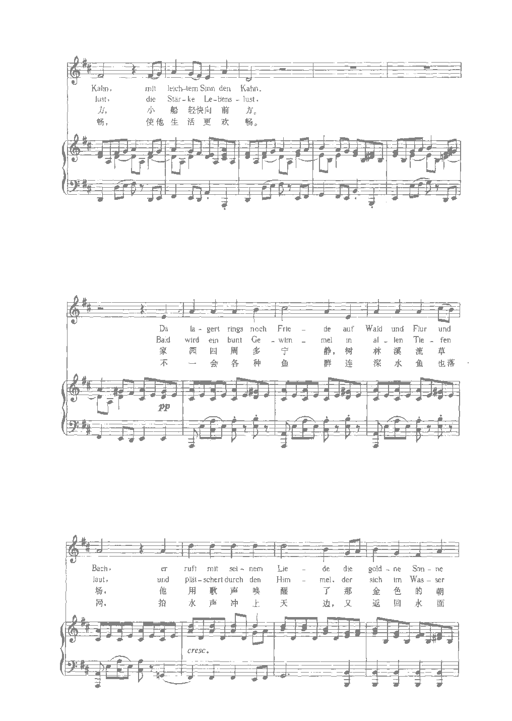 舒伯特歌曲选《渔夫生涯》巴龙-什莱希塔 词