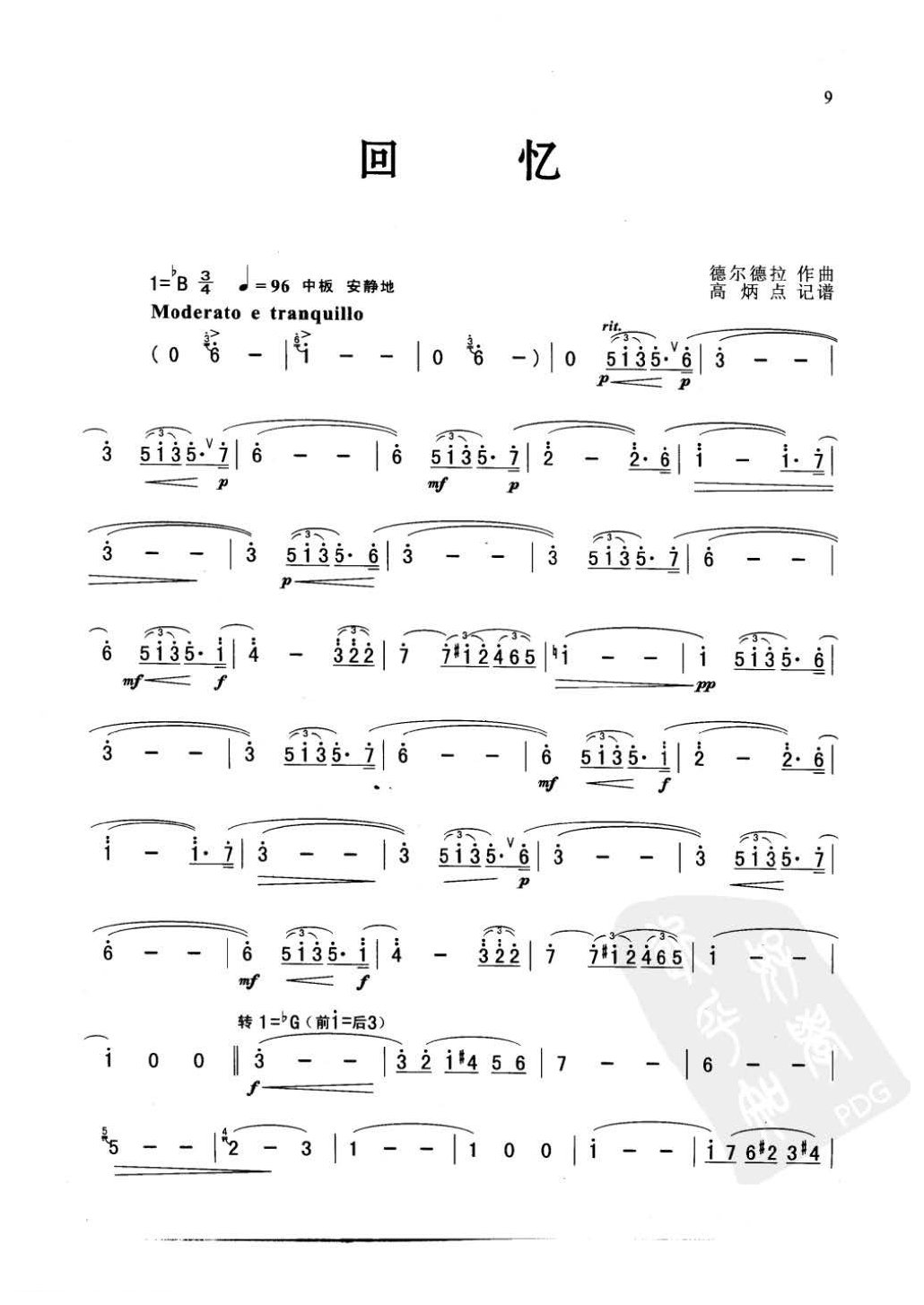 萨克斯金曲《回忆》德尔德拉 作曲
