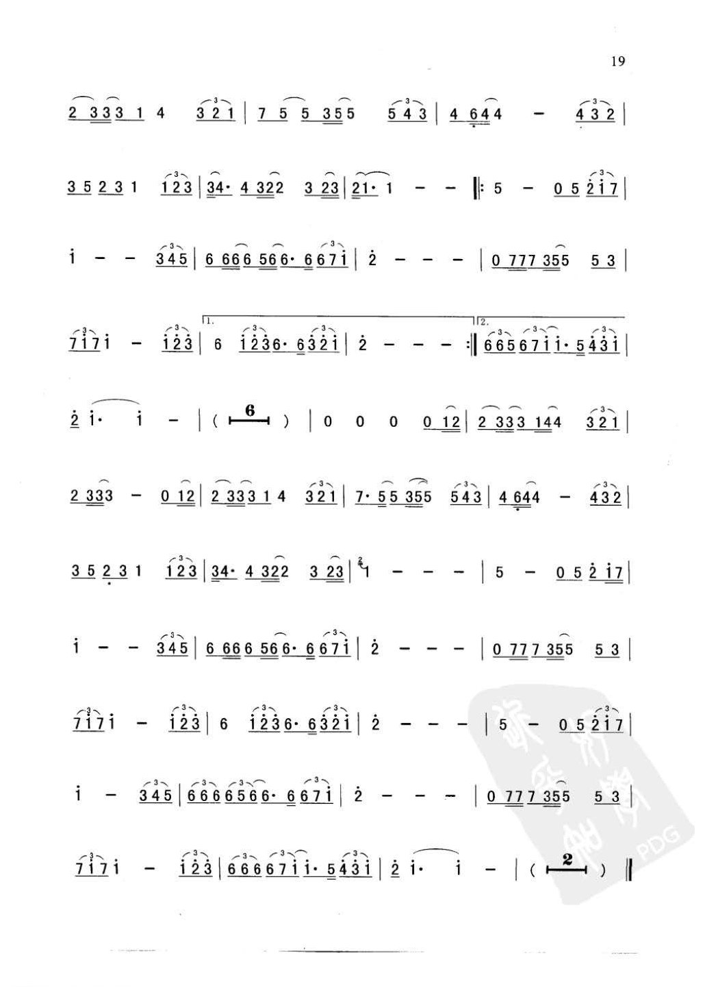 萨克斯金曲《听海》高炳点 记谱