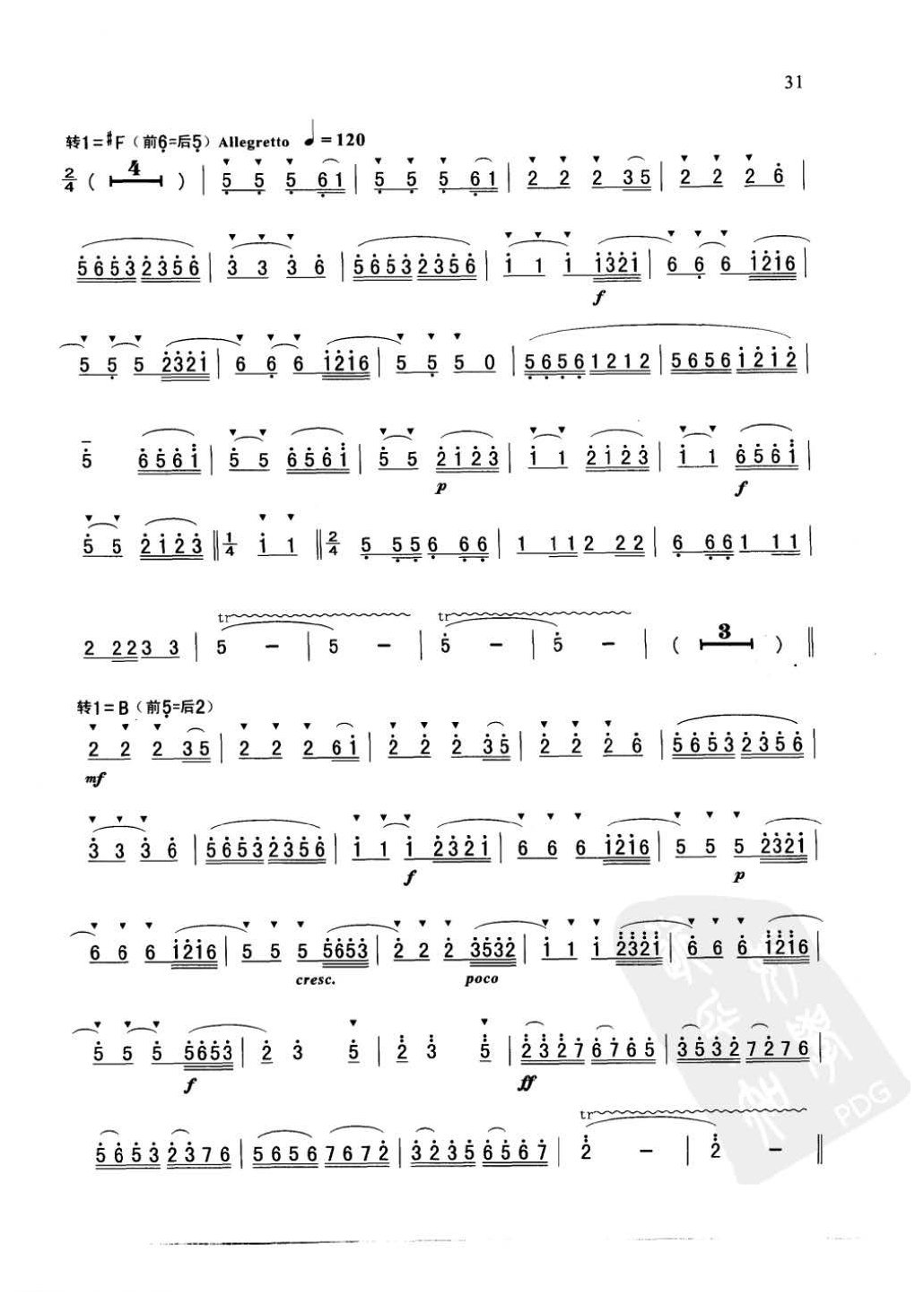萨克斯金曲《梁祝》何占豪/陈刚 作曲