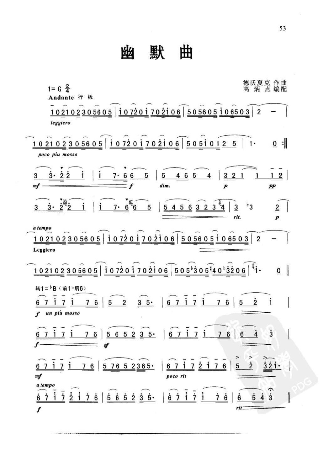 萨克斯金曲《幽默曲》德沃夏克 作曲