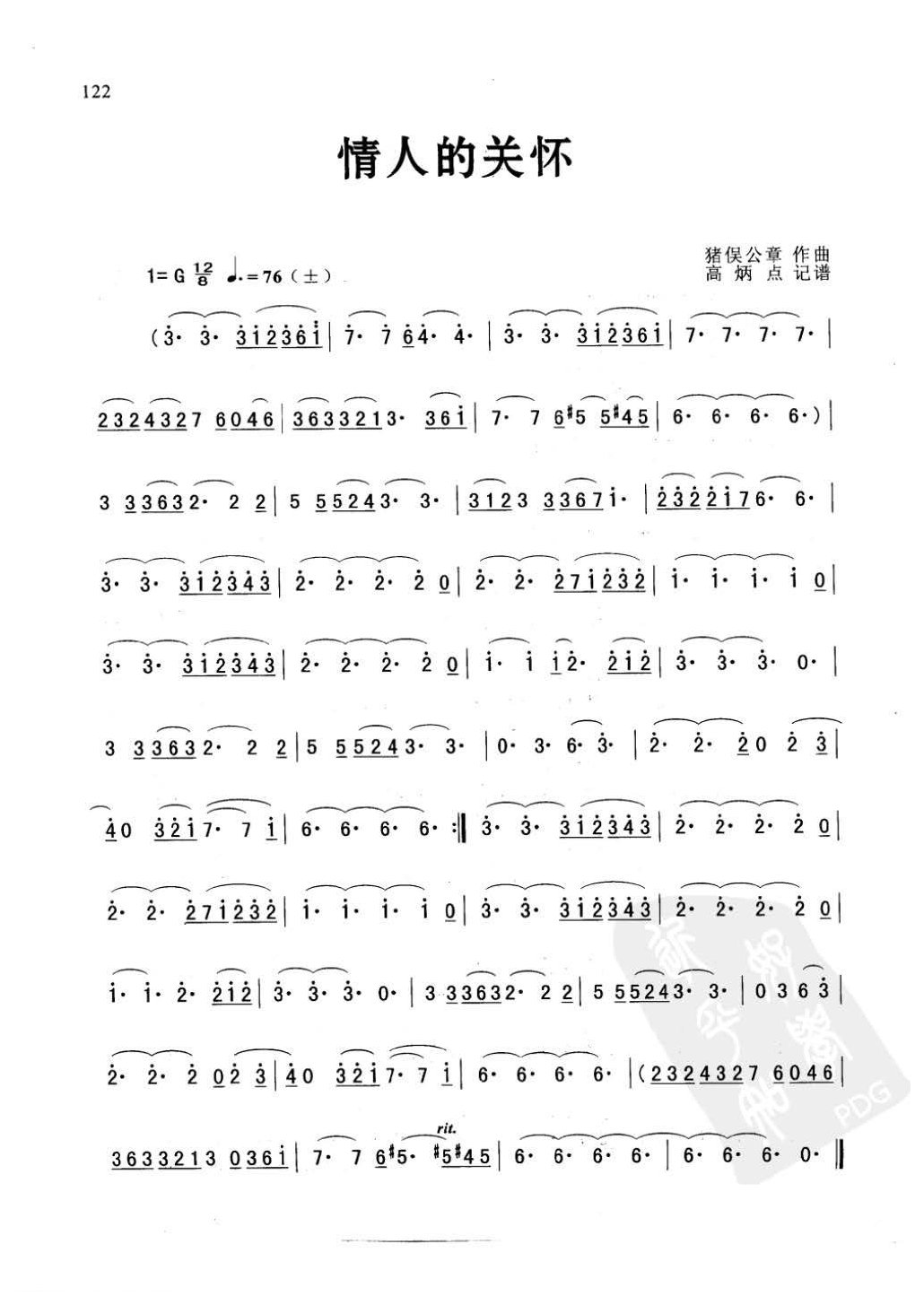 萨克斯金曲《情人的关怀》猪俣公章 作曲