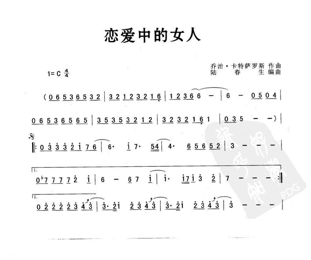 萨克斯金曲《恋爱中的女人》乔治·卡特萨罗斯 作曲