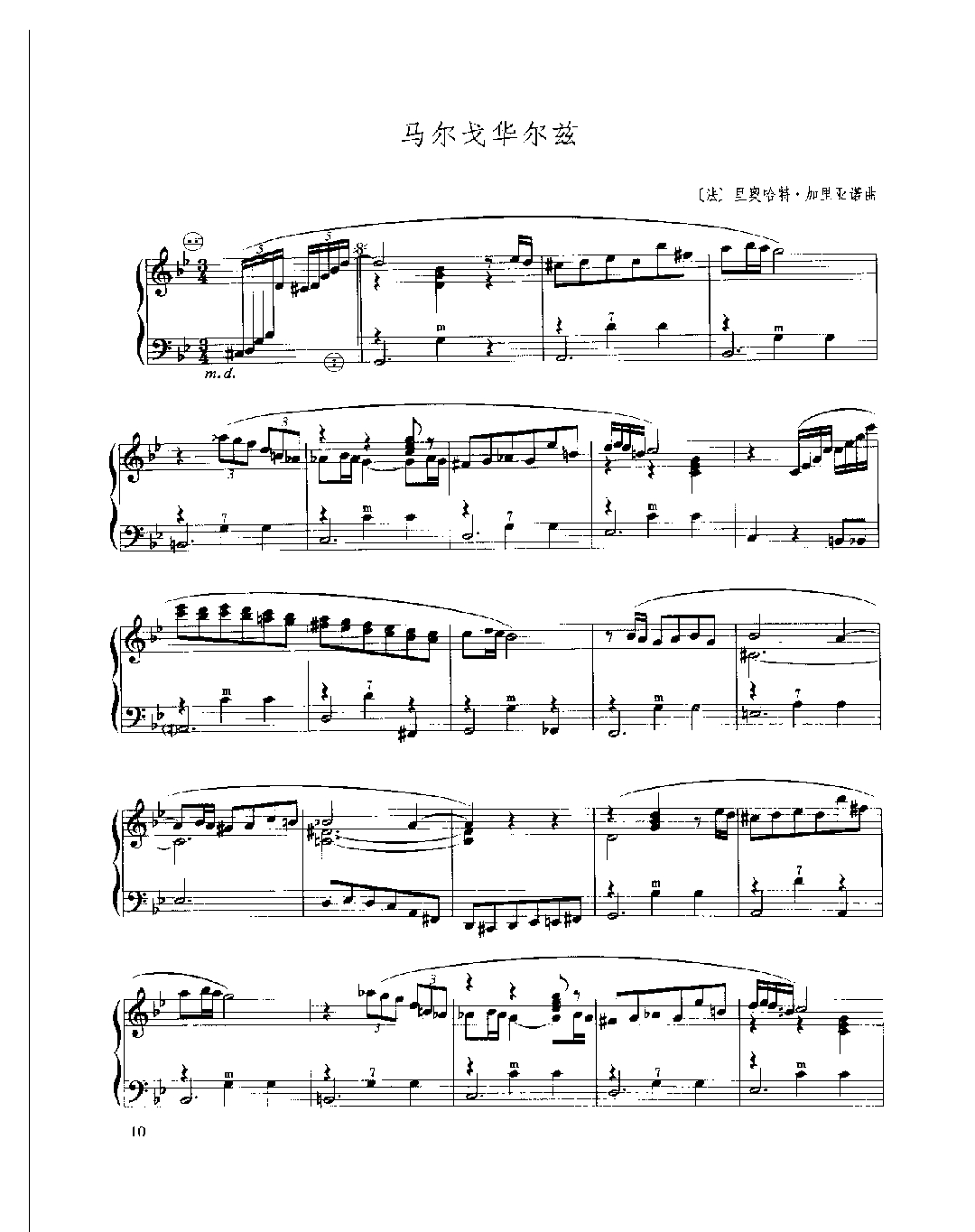 现代手风琴流行乐曲《马尔戈华尔兹》[法]里奥哈特·加里亚诺曲