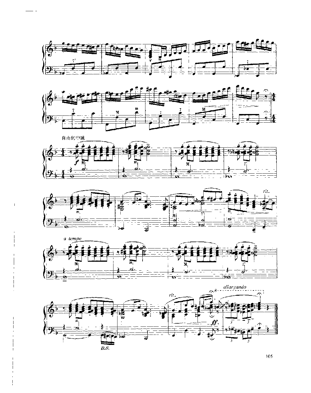 现代手风琴流行乐曲《嬉游曲》[法]A.阿斯蒂尔曲