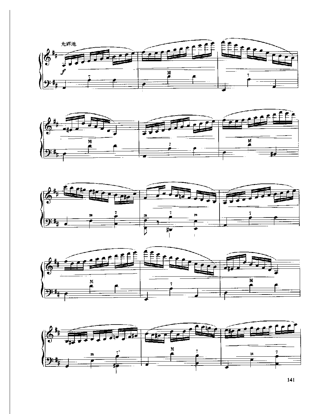 现代手风琴流行乐曲《奇特的舞曲》[法]A.阿斯蒂尔曲