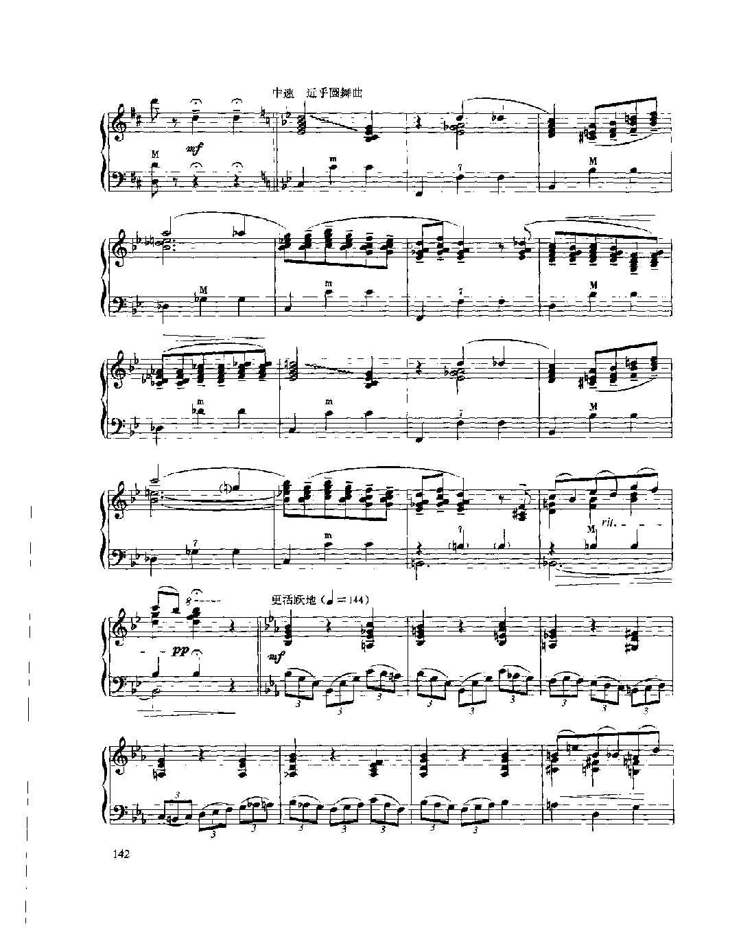 现代手风琴流行乐曲《奇特的舞曲》[法]A.阿斯蒂尔曲