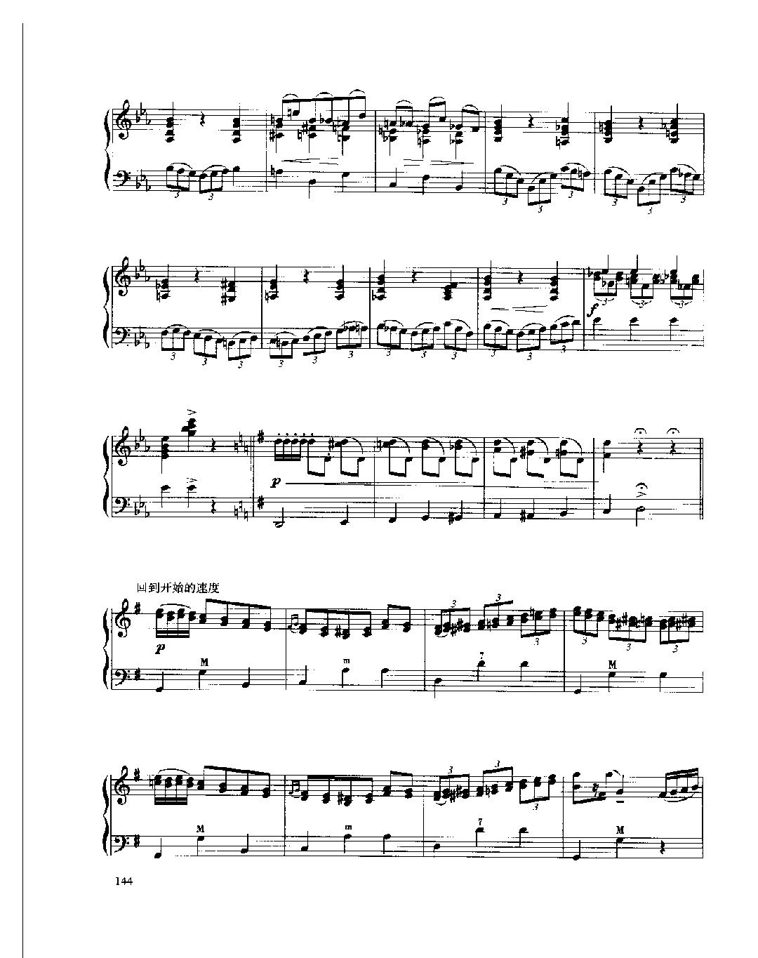 现代手风琴流行乐曲《奇特的舞曲》[法]A.阿斯蒂尔曲