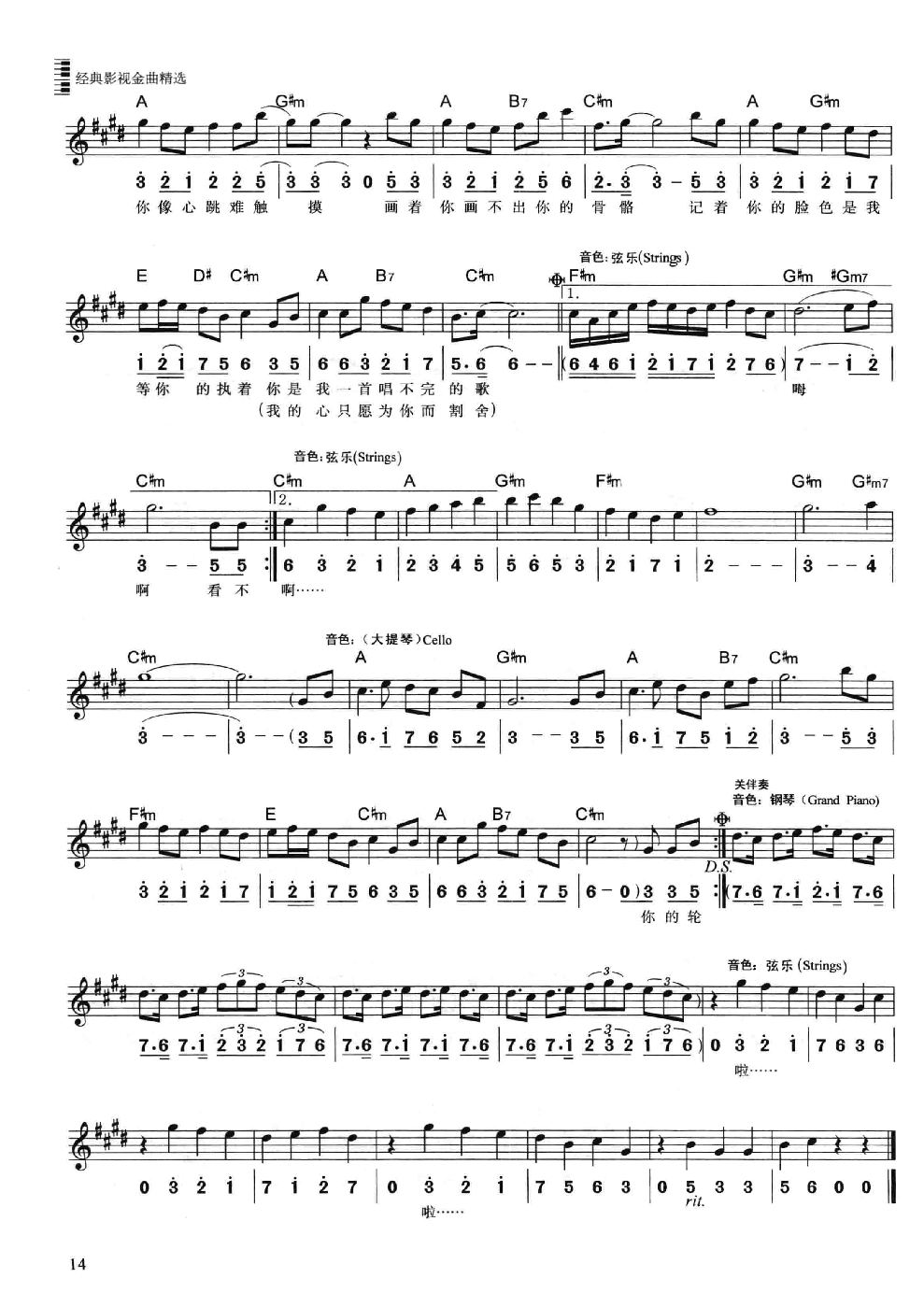 【画心】选自电影《画皮》插曲&张靓颖