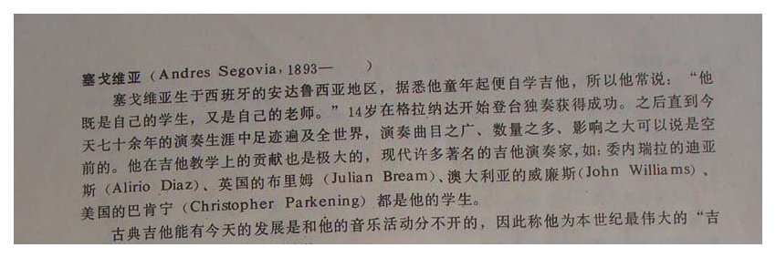 著名吉他作曲家和演奏家