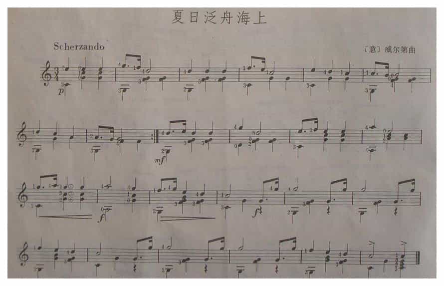 古典吉他乐曲《夏日泛舟海上》[意]威尔第曲