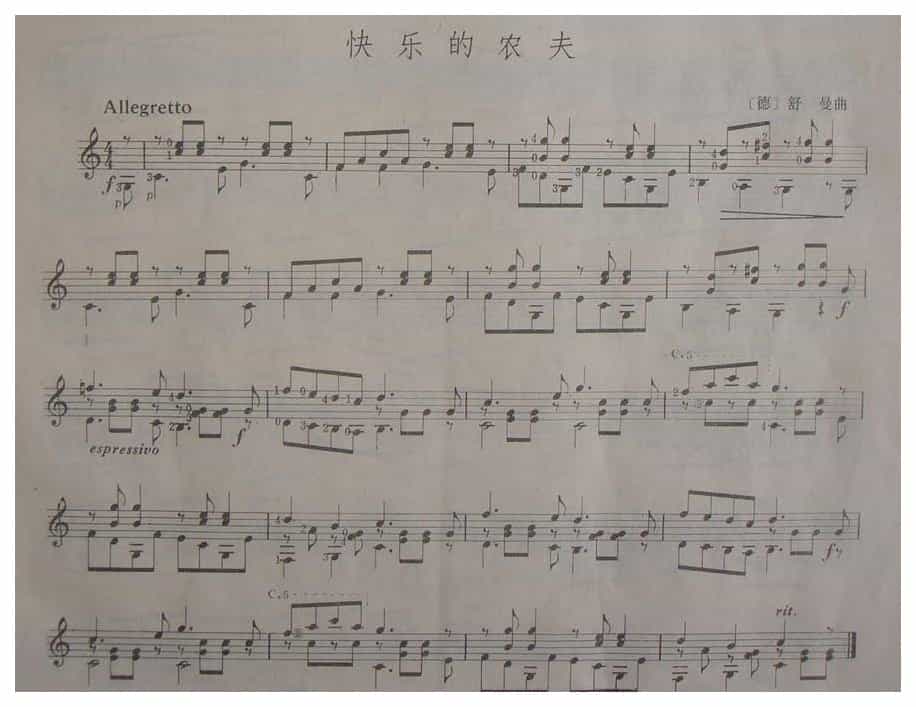 古典吉他乐曲《快乐的农夫》[德]舒曼曲