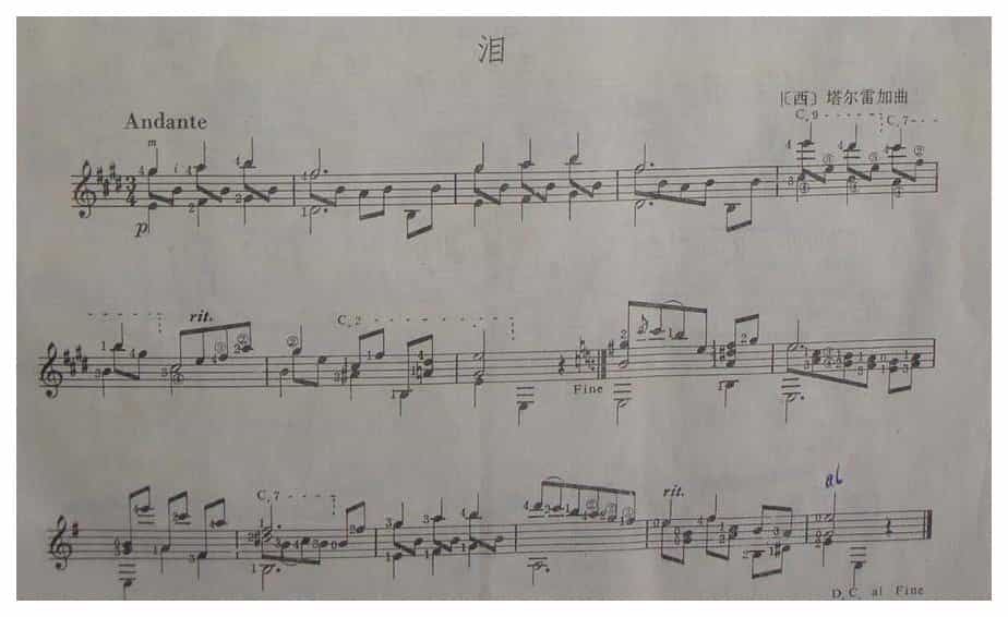 古典吉他名曲《泪》[西]塔尔雷加曲