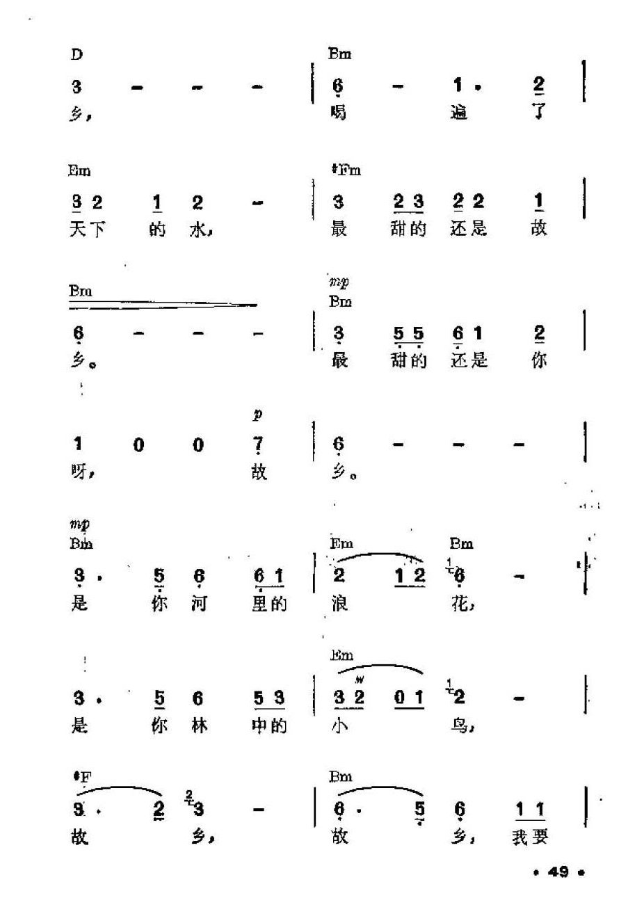吉他伴奏谱《故乡行》王晓岭 词/季承、晓藕 曲