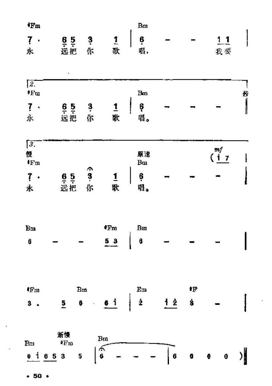 吉他伴奏谱《故乡行》王晓岭 词/季承、晓藕 曲