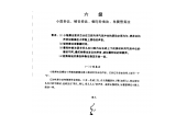 复音口琴简谱《巡逻兵/米查姆曲》六级：小鼓奏法