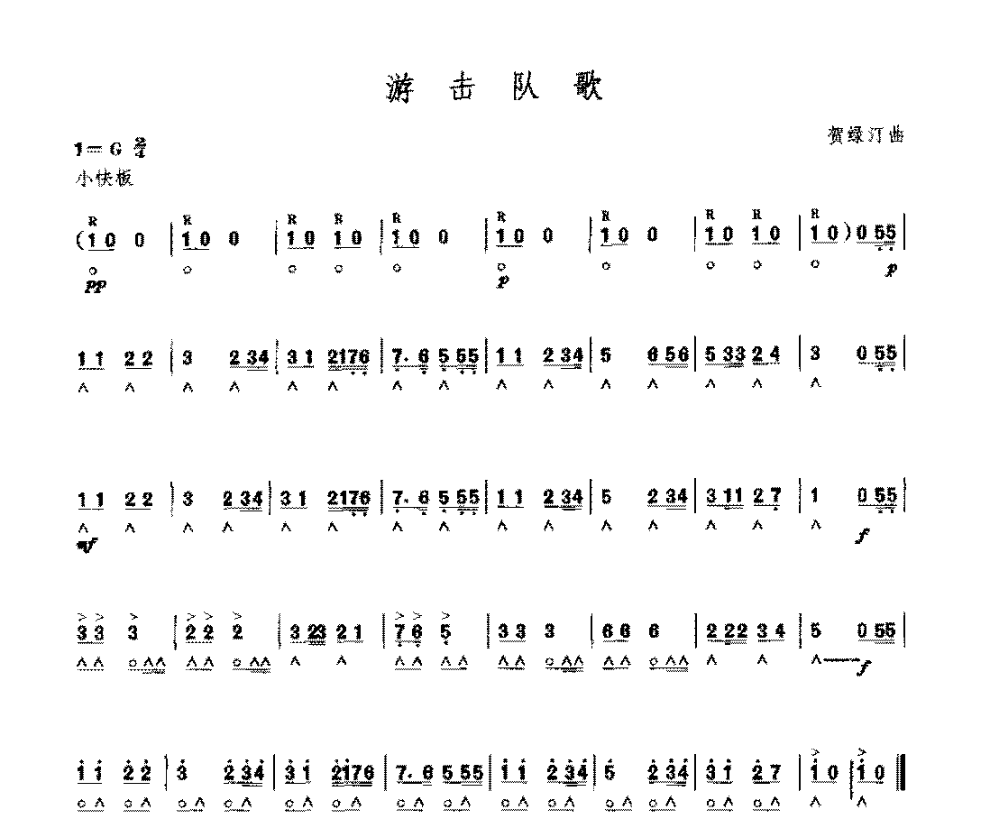 复音口琴简谱《游击队歌/贺绿汀曲》六级:小鼓奏法