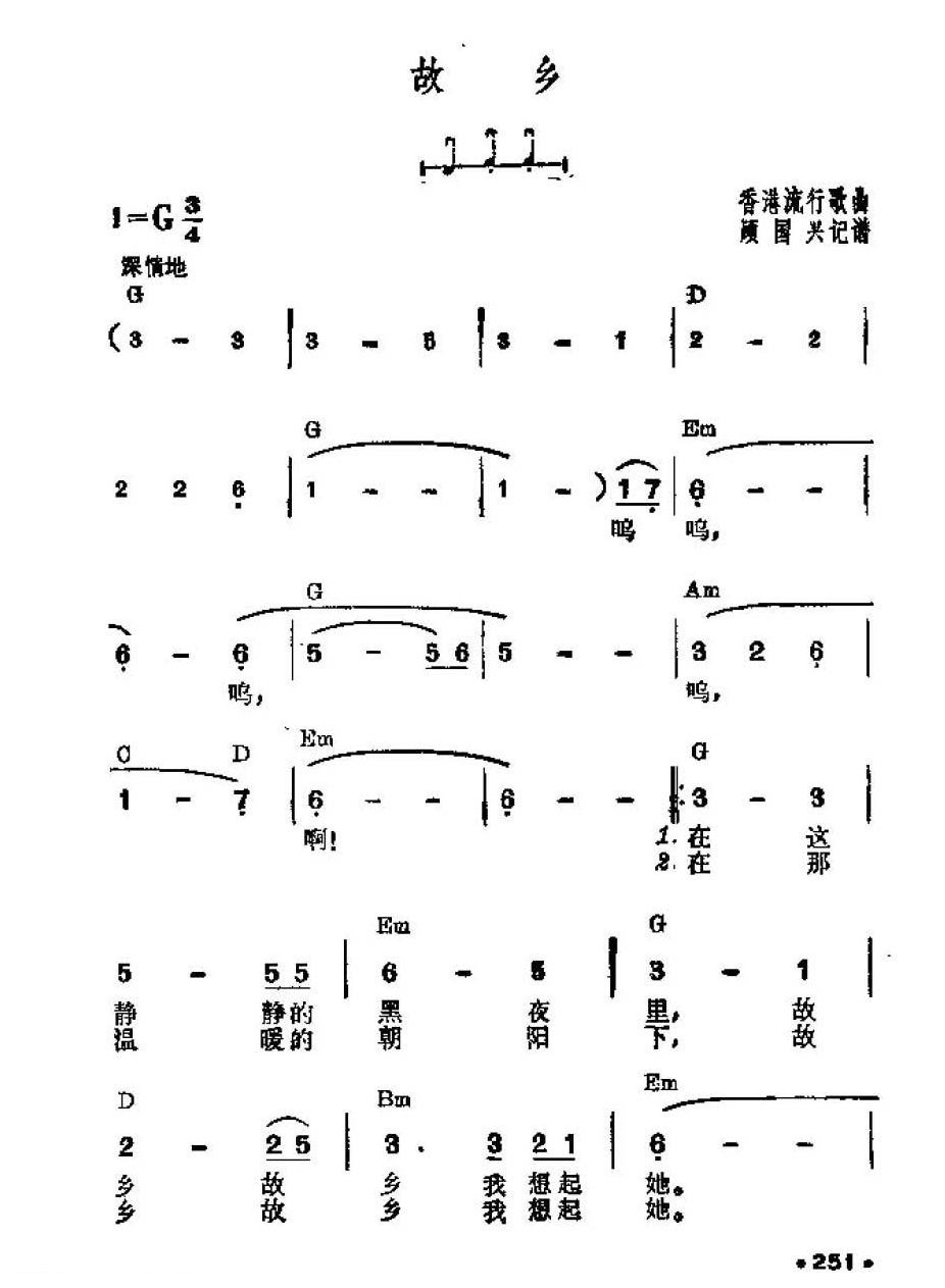 吉他伴奏谱《故乡》香港流行歌曲