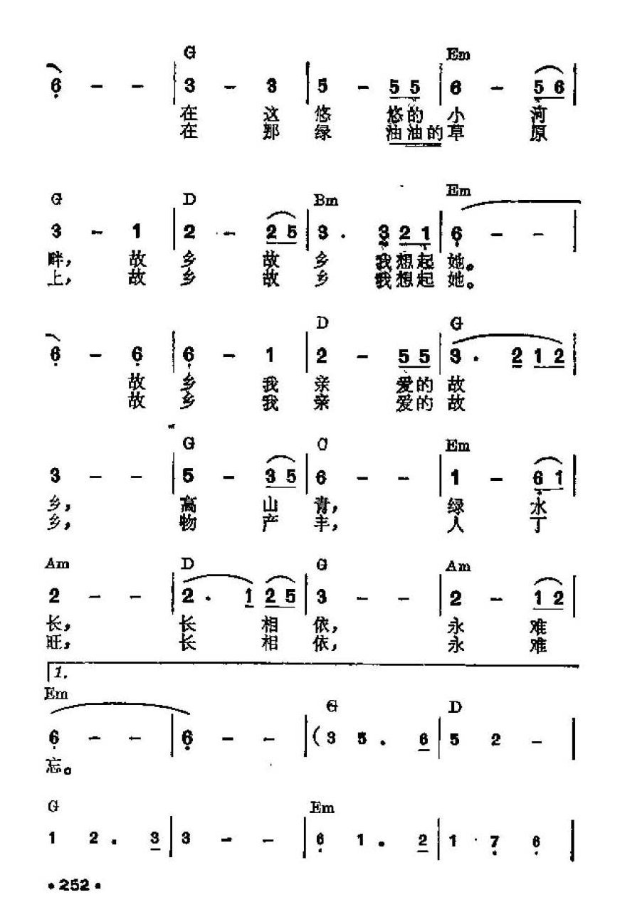 吉他伴奏谱《故乡》香港流行歌曲