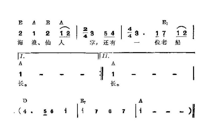 吉他伴奏谱《外婆的澎湖湾》叶佳修 词/曲
