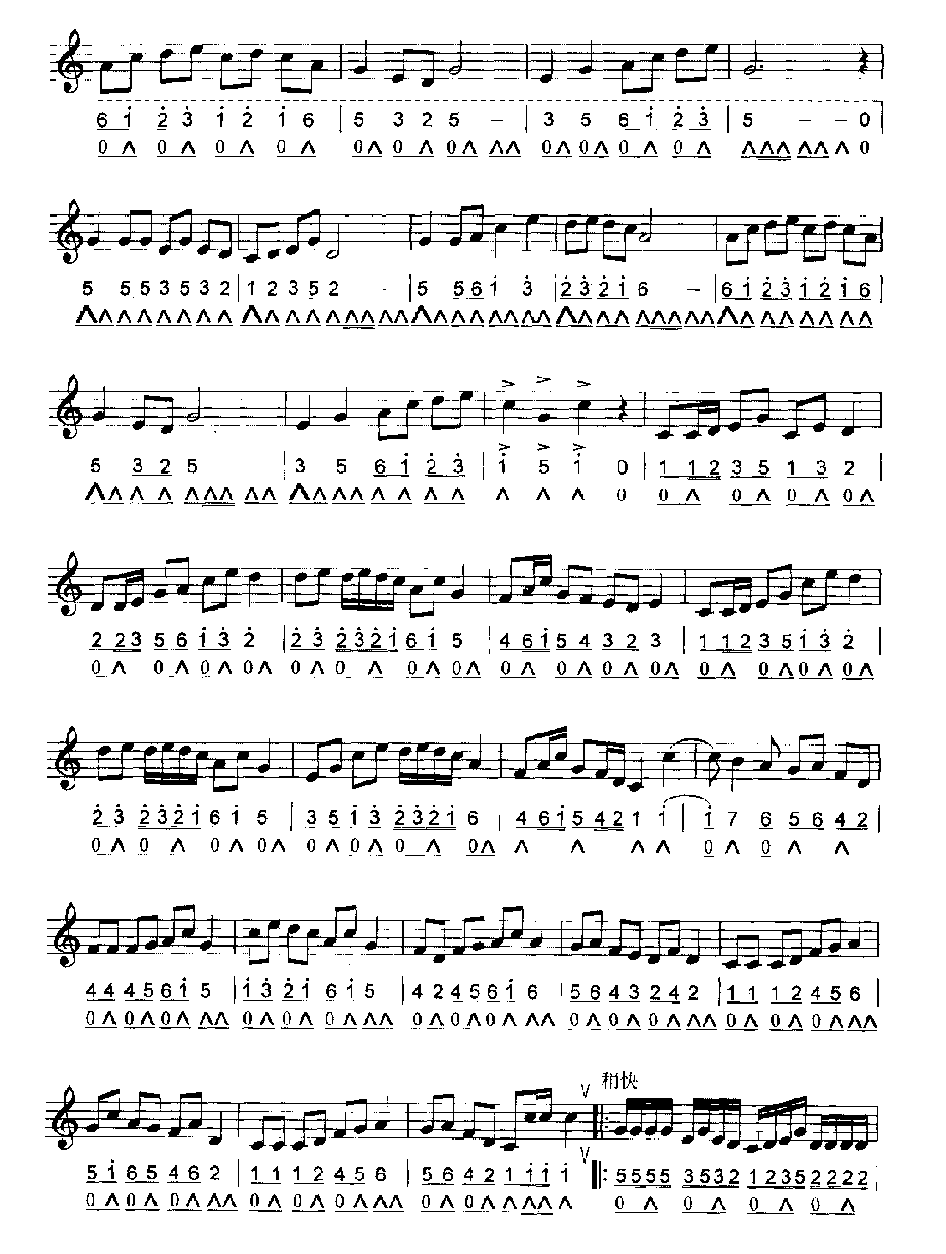 口琴简谱与五线谱对照乐谱《花好月圆》黄贻钩 曲