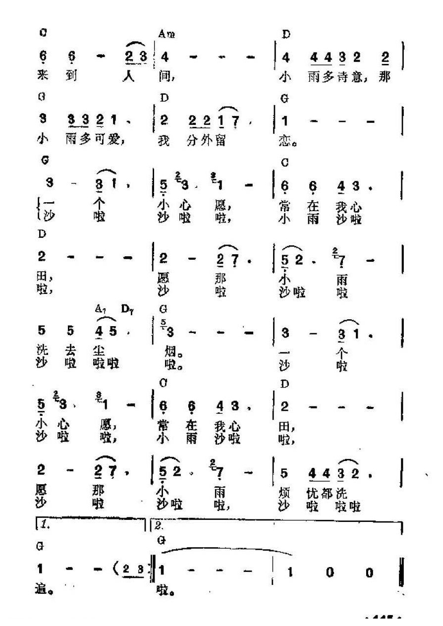 吉他伴奏谱《一个小心愿》陈云山 填词 铃木邦彦 曲